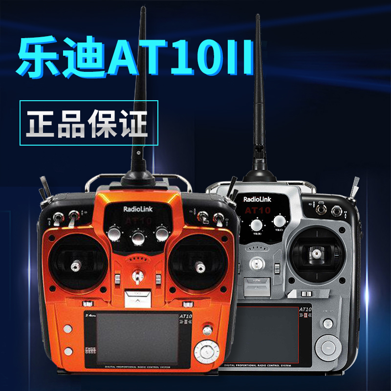 Radiolink AT10 II 2.4G 12-kana – Fpv Drone Bag recenzja i cena